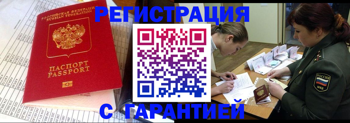 временная регистрация адрес в Могочи