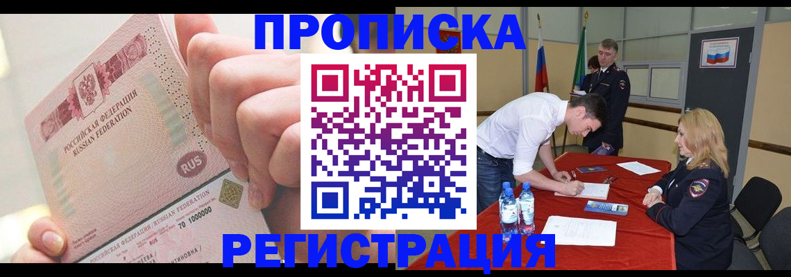 временная регистрация гарантия в Могочи